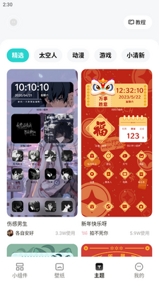 ����С���app��׿���ͼ2