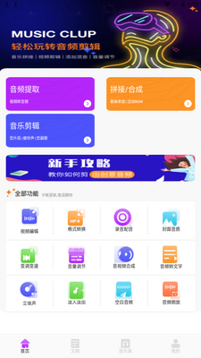 BetterNCM���ּ���app�ֻ��ٷ����ͼ6