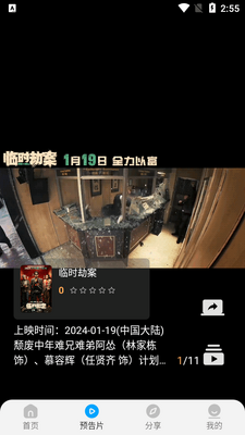 ����Ӱ��app�޹�洿�����ͼ3