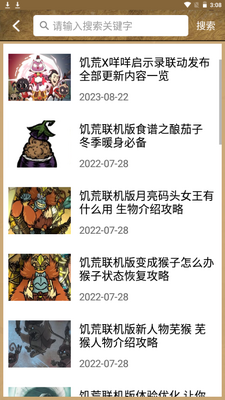 ���Ĺ������ֺ���app���°��ͼ7