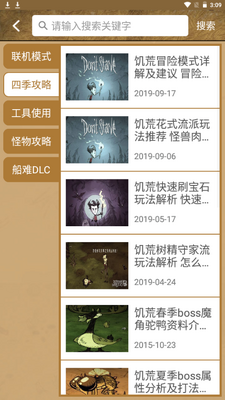 ���Ĺ������ֺ���app���°��ͼ1