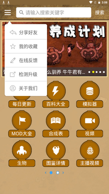 ���Ĺ������ֺ���app���°��ͼ8
