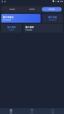 ��Ƶ��ʽת�����app�ֻ����°��ͼ0