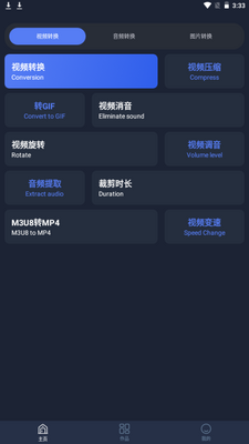 ��Ƶ��ʽת�����app�ֻ����°��ͼ4
