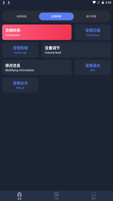 ��Ƶ��ʽת�����app�ֻ����°��ͼ1