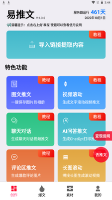 ������app�ֻ���׿�ٷ����ͼ5