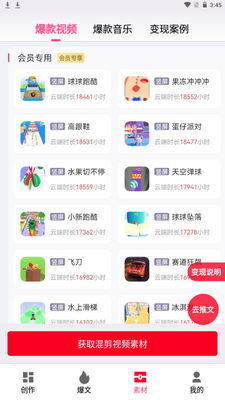 ������app�ֻ���׿�ٷ����ͼ3