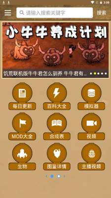 ���Ĺ������ֺ���app���°��ͼ9