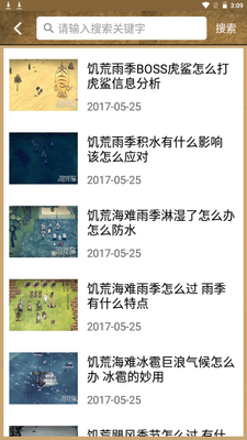 ���Ĺ������ֺ���app���°��ͼ0