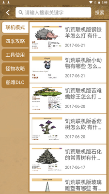 ���Ĺ������ֺ���app���°��ͼ2