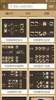 ���Ĺ������ֺ���app���°��ͼ4
