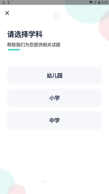 ������Сţ���app�ֻ���׿���ؽ�ͼ6