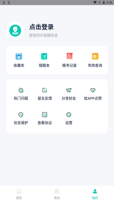 ������Сţ���app�ֻ���׿���ؽ�ͼ2