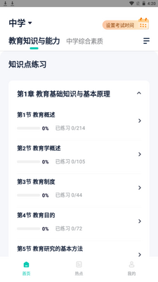 ������Сţ���app�ֻ���׿���ؽ�ͼ0
