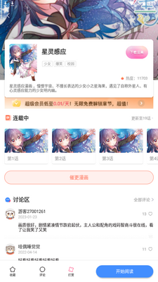 ���������app�ֻ����ͼ3