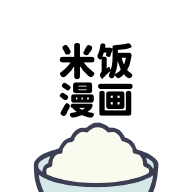 米饭漫画app阅读器软件