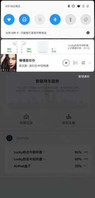 蓝牙耳机助手app(AndPods)截图0