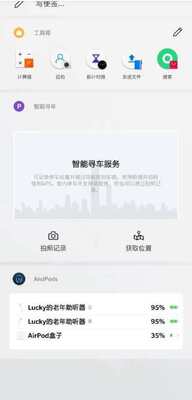 蓝牙耳机助手app(AndPods)截图1
