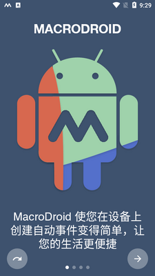 MD����Ӧ������(MacroDroid)��ͼ2