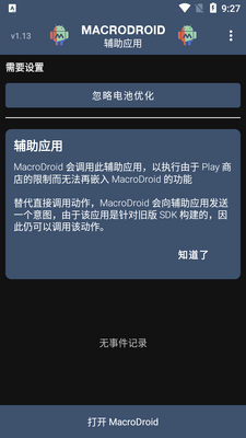 MD����Ӧ������(MacroDroid)��ͼ4