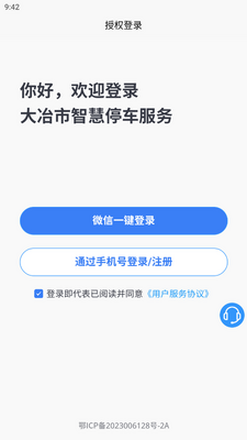 ��ұ�ǻ�ͣ��app���°��ͼ0