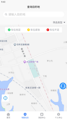 ��ұ�ǻ�ͣ��app���°��ͼ2