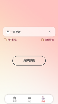 �����ռ�app�ֻ���׿���ͼ2
