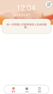 �����ռ�app�ֻ���׿���ͼ4
