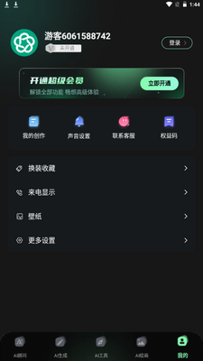 AI˽������app�ֻ���׿���ͼ0