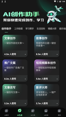 AI˽������app�ֻ���׿���ͼ4