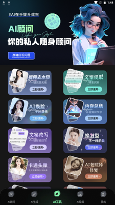 AI˽������app�ֻ���׿���ͼ3