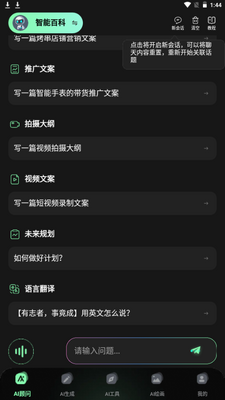AI˽������app�ֻ���׿���ͼ2