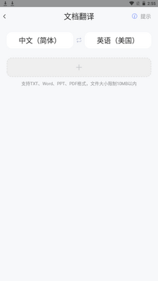 ����˼AI���ܷ���ƽ̨app�ֻ��ٷ����ͼ3