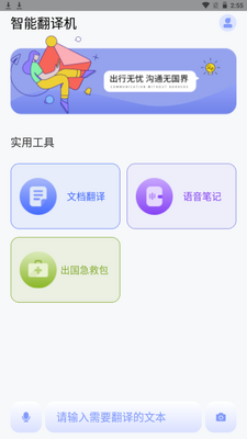 ����˼AI���ܷ���ƽ̨app�ֻ��ٷ����ͼ4
