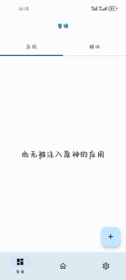 OPatchԭ����app�ֻ���Ѱ��ͼ4