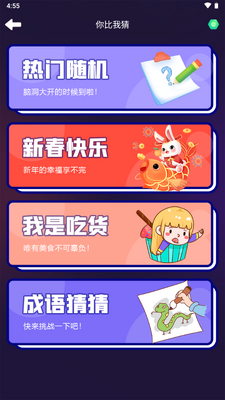 聚会神器app手机官方版截图3