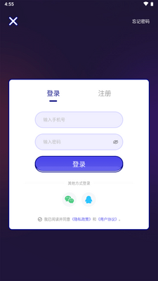 聚会神器app手机官方版截图4