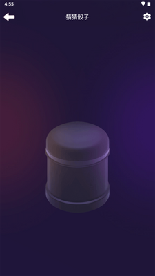 聚会神器app手机官方版截图0