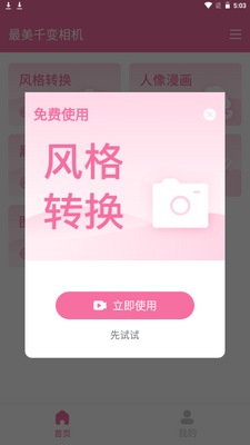 ����ǧ�����app�ֻ��ٷ����ͼ2
