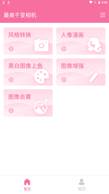����ǧ�����app�ֻ��ٷ����ͼ5