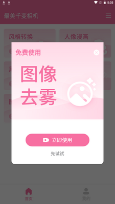 ����ǧ�����app�ֻ��ٷ����ͼ1