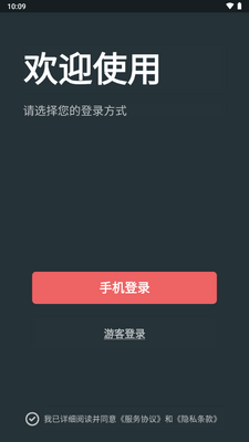 ��˼����app�ֻ��ٷ����ͼ8