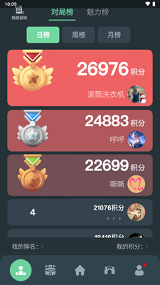 ��˼����app�ֻ��ٷ����ͼ6