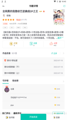 ����С˵����Ķ���app�ֻ����°��ͼ2