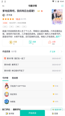 ����С˵����Ķ���app�ֻ����°��ͼ13