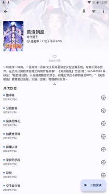 �߶�����app��׿���ͼ1