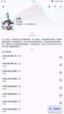 �߶�����app��׿���ͼ5