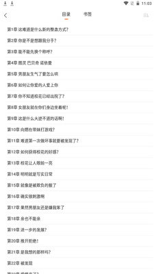 花香阁小说app手机安卓版截图4