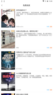 花香阁小说app手机安卓版截图7