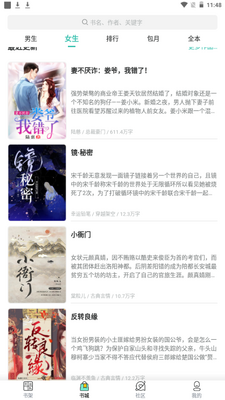 乐乎小说app手机安卓官方版截图6
